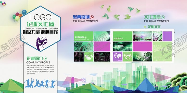 编号：81239009211344184524【酷图网】源文件下载-公司展板