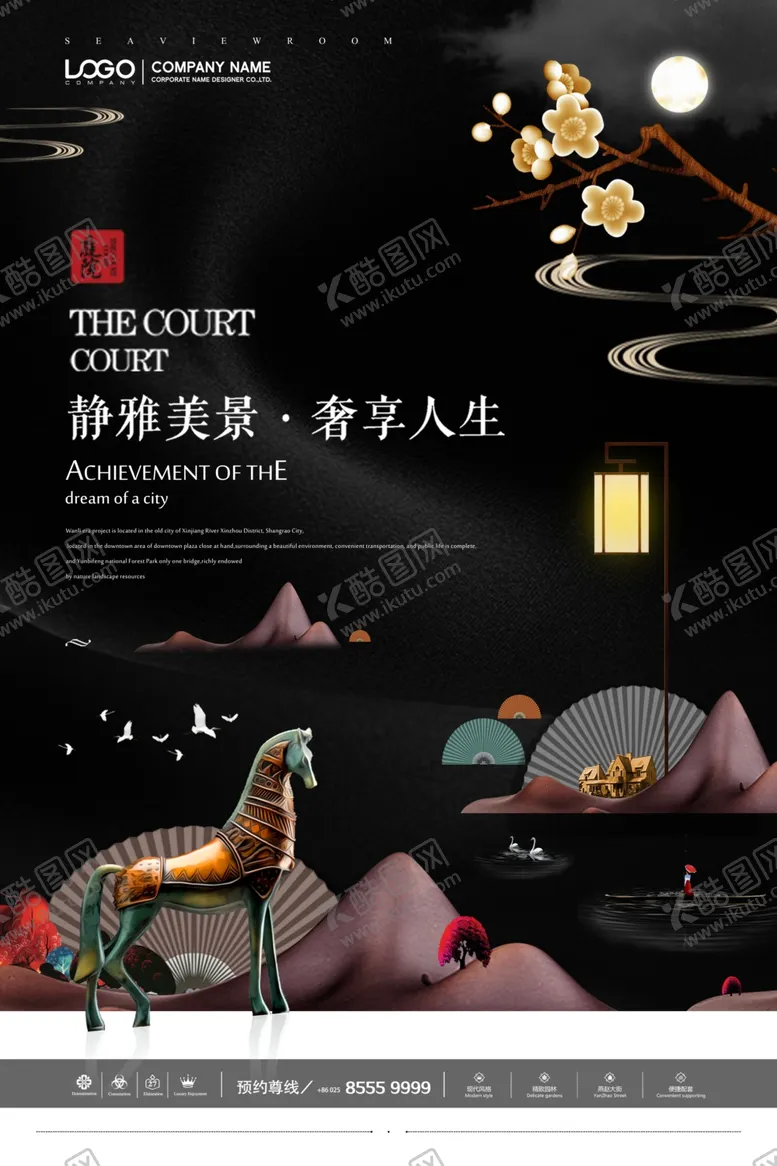 编号：85415209251129281318【酷图网】源文件下载-房地产海报