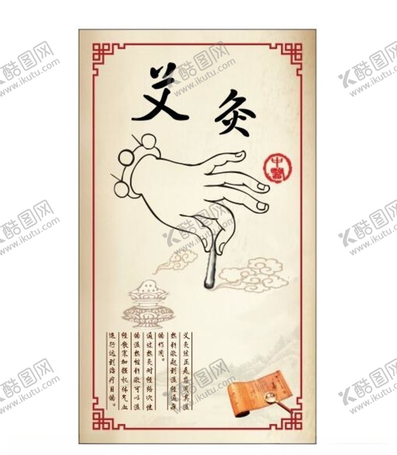 编号：24166905081555489684【酷图网】源文件下载-养生健康海报