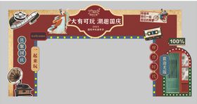 复古民国风门头