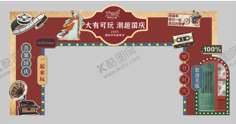 编号：62221212241721285719【酷图网】源文件下载-复古民国风门头