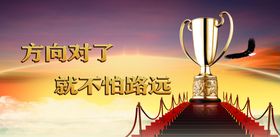 方向