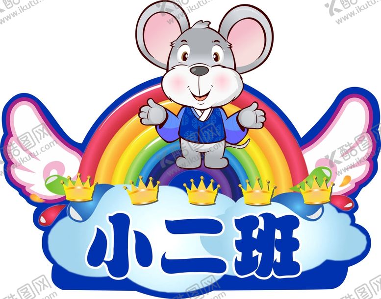 编号：22600401250416585705【酷图网】源文件下载-幼儿园手举牌