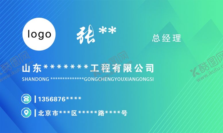 编号：45669002262124192184【酷图网】源文件下载-名片个人公司