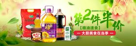 第二件半价