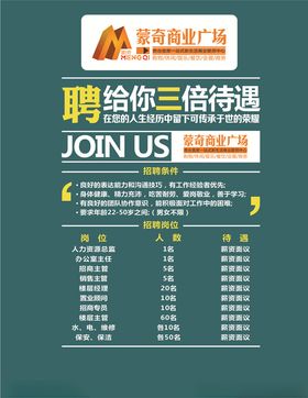 招聘人才超市横幅公司