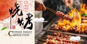 美味烧烤诱人场景展示
