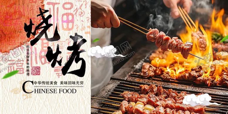 编号：27397706300505092582【酷图网】源文件下载-美味烧烤诱人场景展示