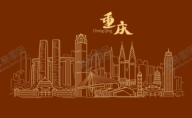编号：67850409131319217236【酷图网】源文件下载-重庆地标