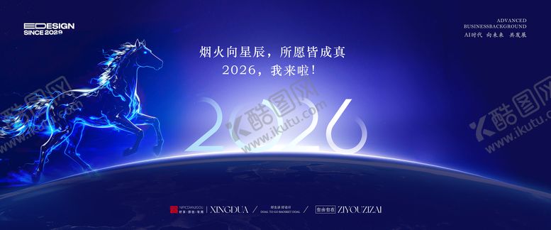 编号：41766812010215538467【酷图网】源文件下载-元旦节活动