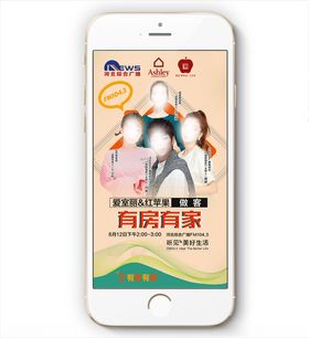电台节目人物海报