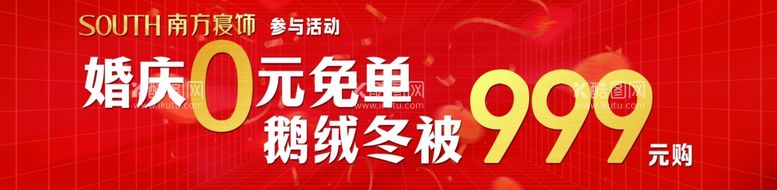 编号：32148912211204585080【酷图网】源文件下载-促销宣传海报