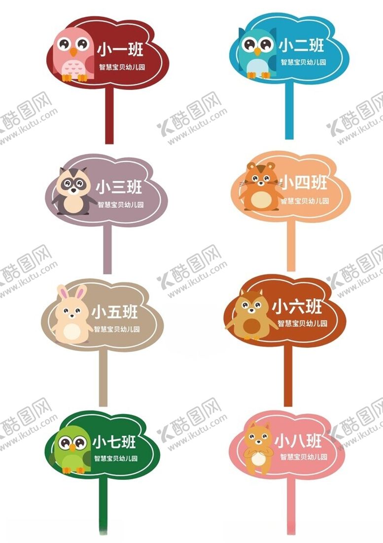 编号：81677212191807251607【酷图网】源文件下载-幼儿园手举牌