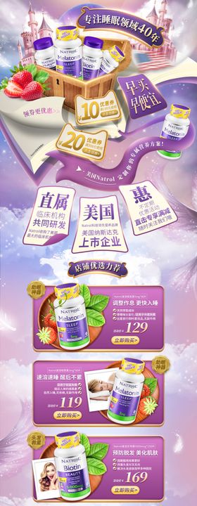 天猫双十一红包电商首页长图