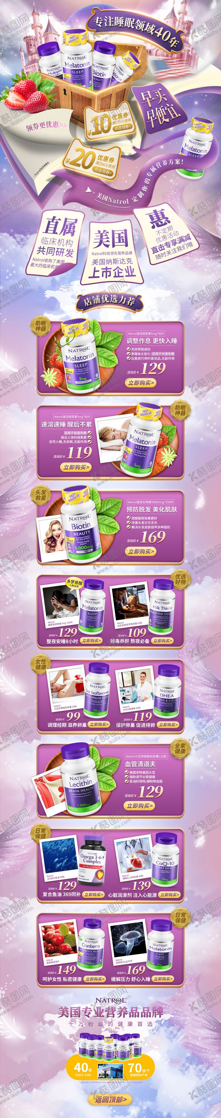 编号：38502010291114391564【酷图网】源文件下载-天猫首页