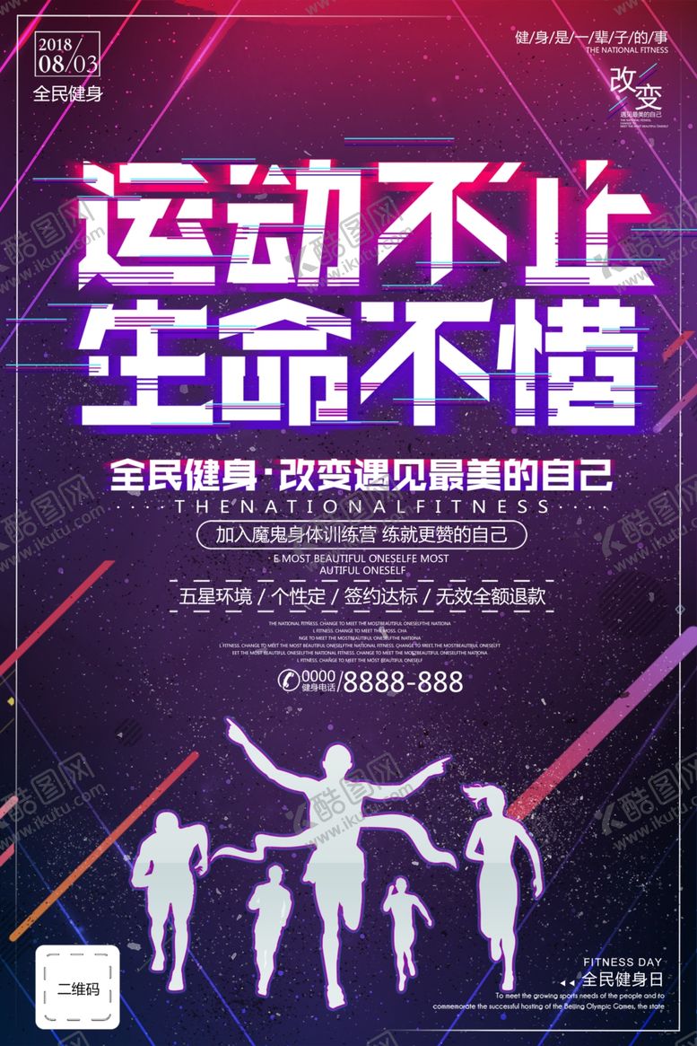 编号：38989707081910103749【酷图网】源文件下载-健身