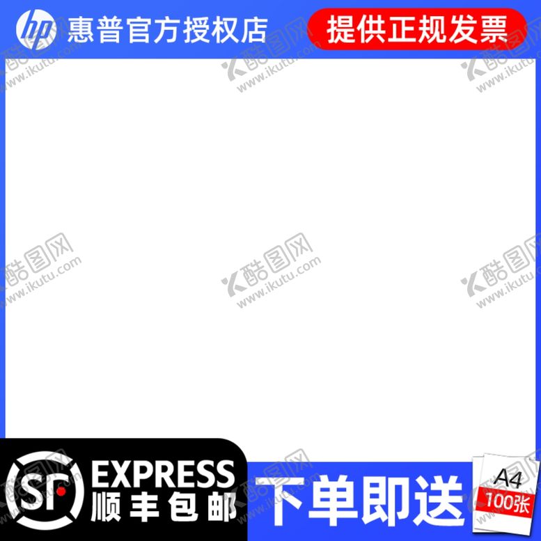 编号：77233209110224446133【酷图网】源文件下载-主图模板