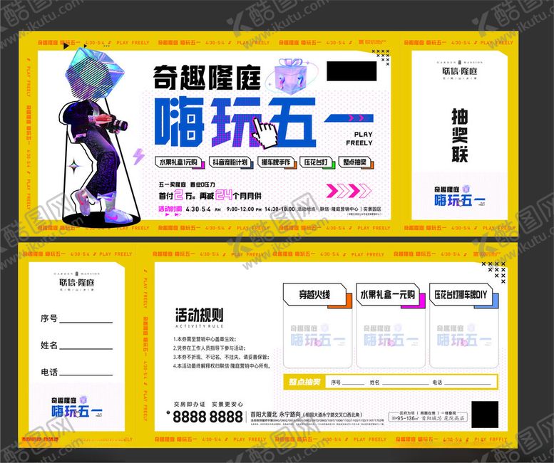 编号：19288004201727169657【酷图网】源文件下载-邀请卡