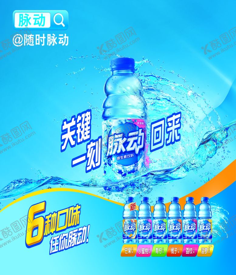 编号：24686705180739109420【酷图网】源文件下载-脉动