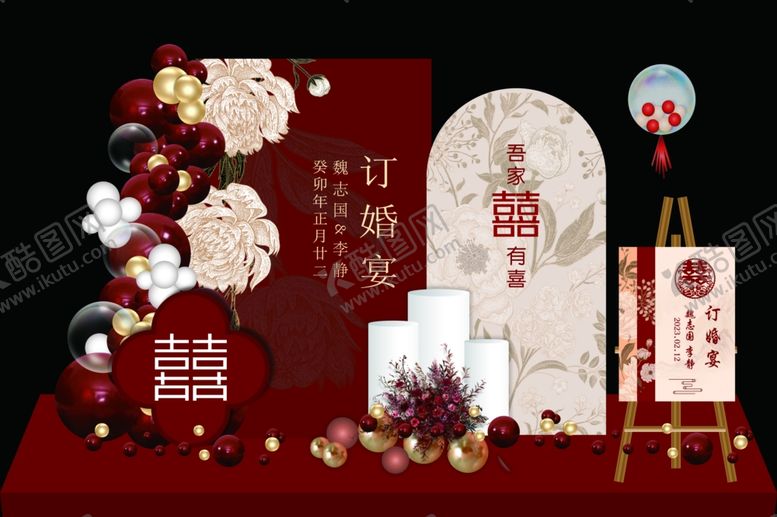 编号：29146206160847008170【酷图网】源文件下载-订婚宴背景