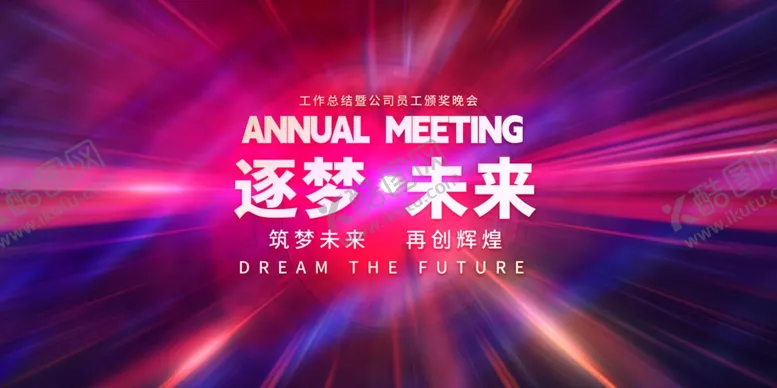 编号：35374102031027405464【酷图网】源文件下载-会议背景