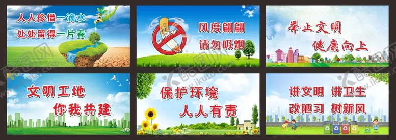 编号：56394710101049133846【酷图网】源文件下载-建筑工地温馨提示