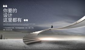 未来城市