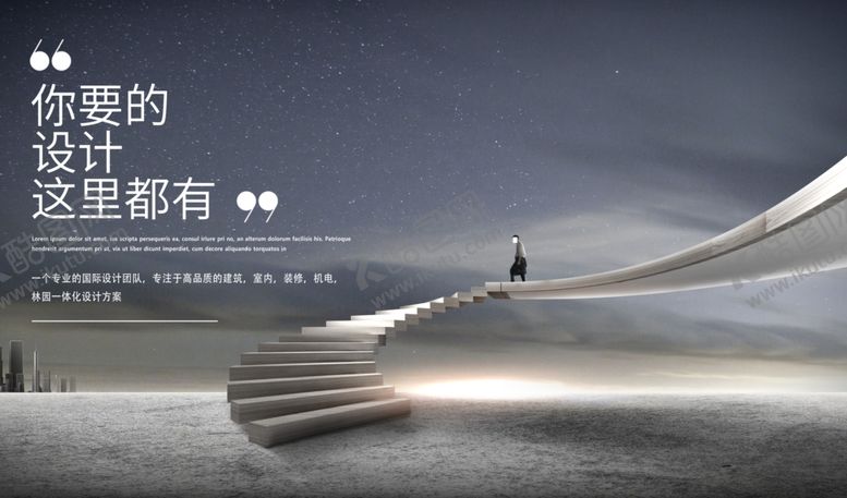 编号：97939509190122104896【酷图网】源文件下载-未来城市