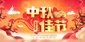 中秋佳节宣传单传单海报