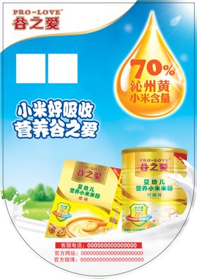 婴幼儿奶粉