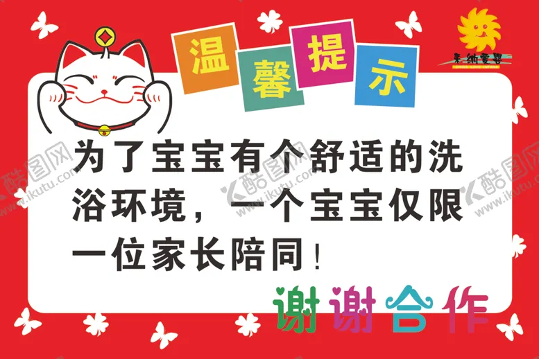 编号：45610512072028141645【酷图网】源文件下载-温馨提示