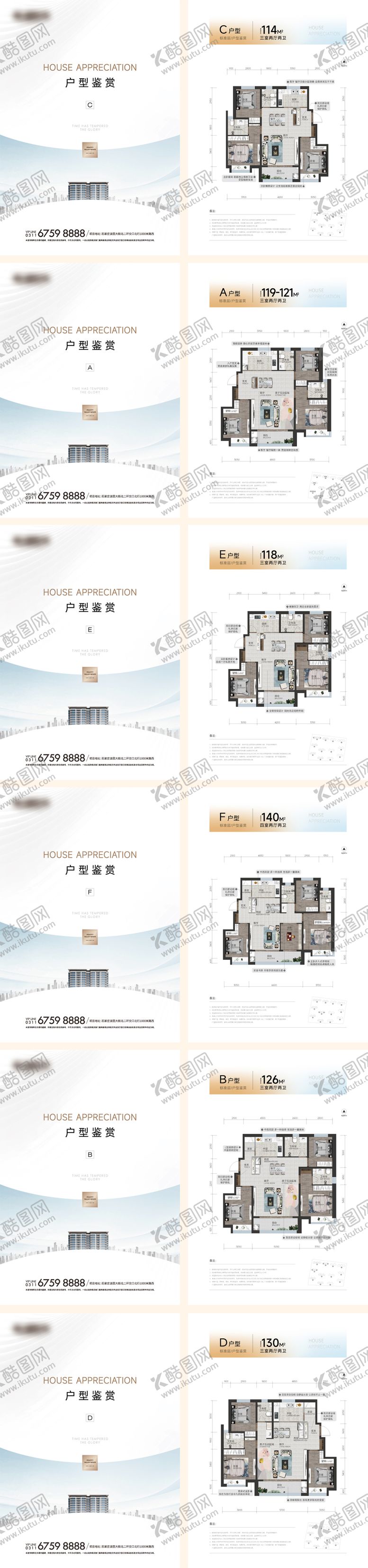 编号：37176608080946362980【酷图网】源文件下载-地产户型置业计划书