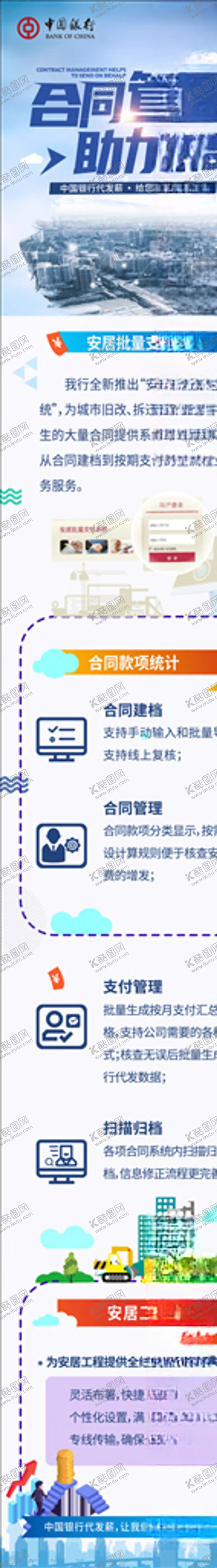 编号：55750106290924413449【酷图网】源文件下载-合同管理