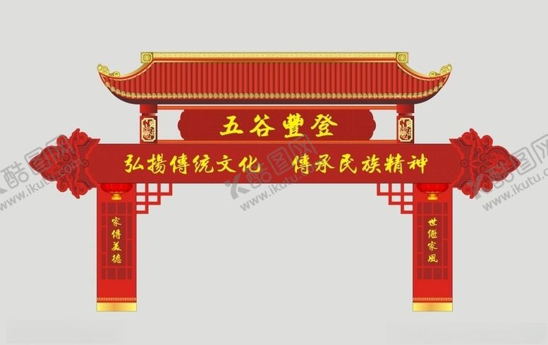 编号：16122510231607351153【酷图网】源文件下载-新年门头