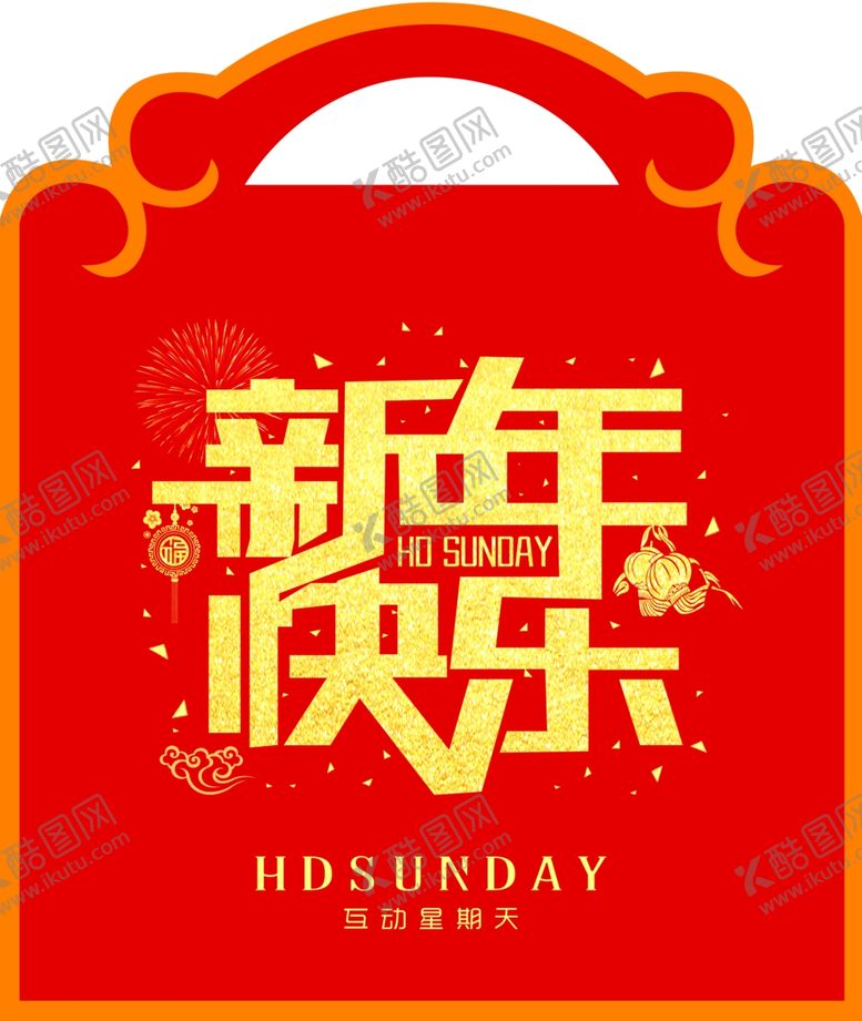 编号：22479909130233291128【酷图网】源文件下载-新年