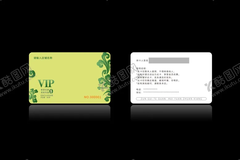 编号：82470411301801385387【酷图网】源文件下载-高档会员卡PSD分层图