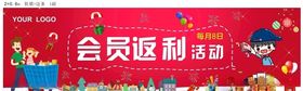 返利活动电商详情