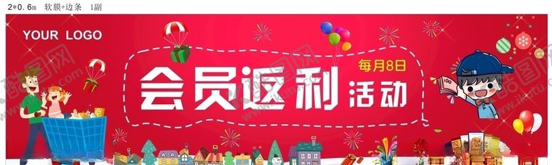 编号：72279910211100542544【酷图网】源文件下载-返利活动