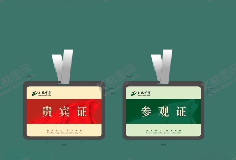 编号：33953509202225332183【酷图网】源文件下载-vi设计