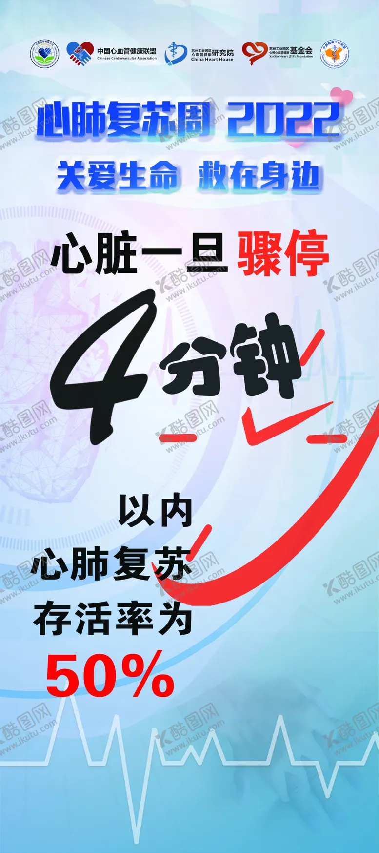 编号：80962409281449239736【酷图网】源文件下载-心肺复苏