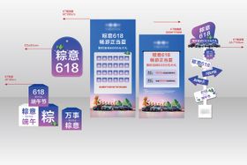 618 汽车端午节美陈