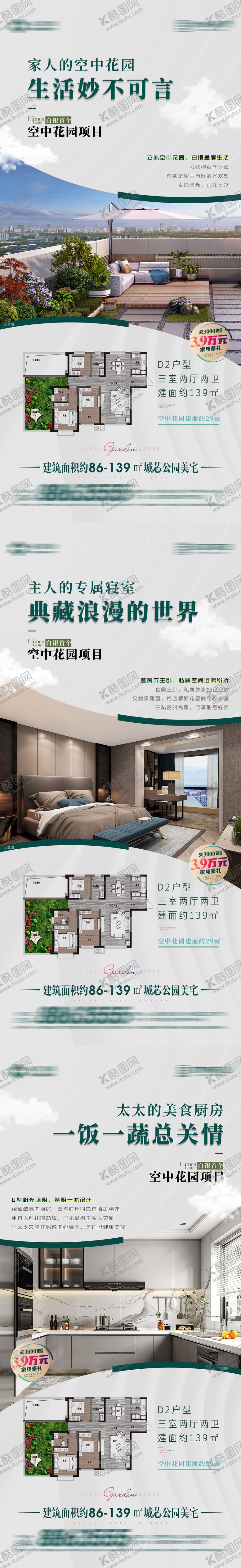 编号：90868811210524405611【酷图网】源文件下载-配套价值单图