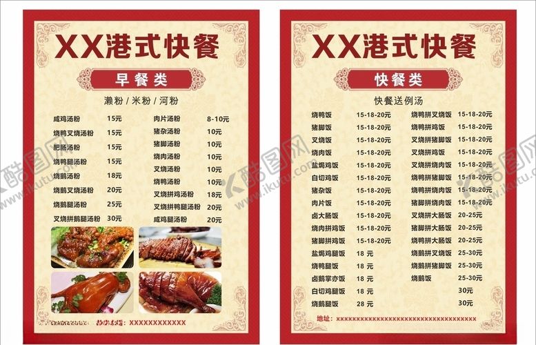 编号：62300606250911035433【酷图网】源文件下载-双面菜谱菜单