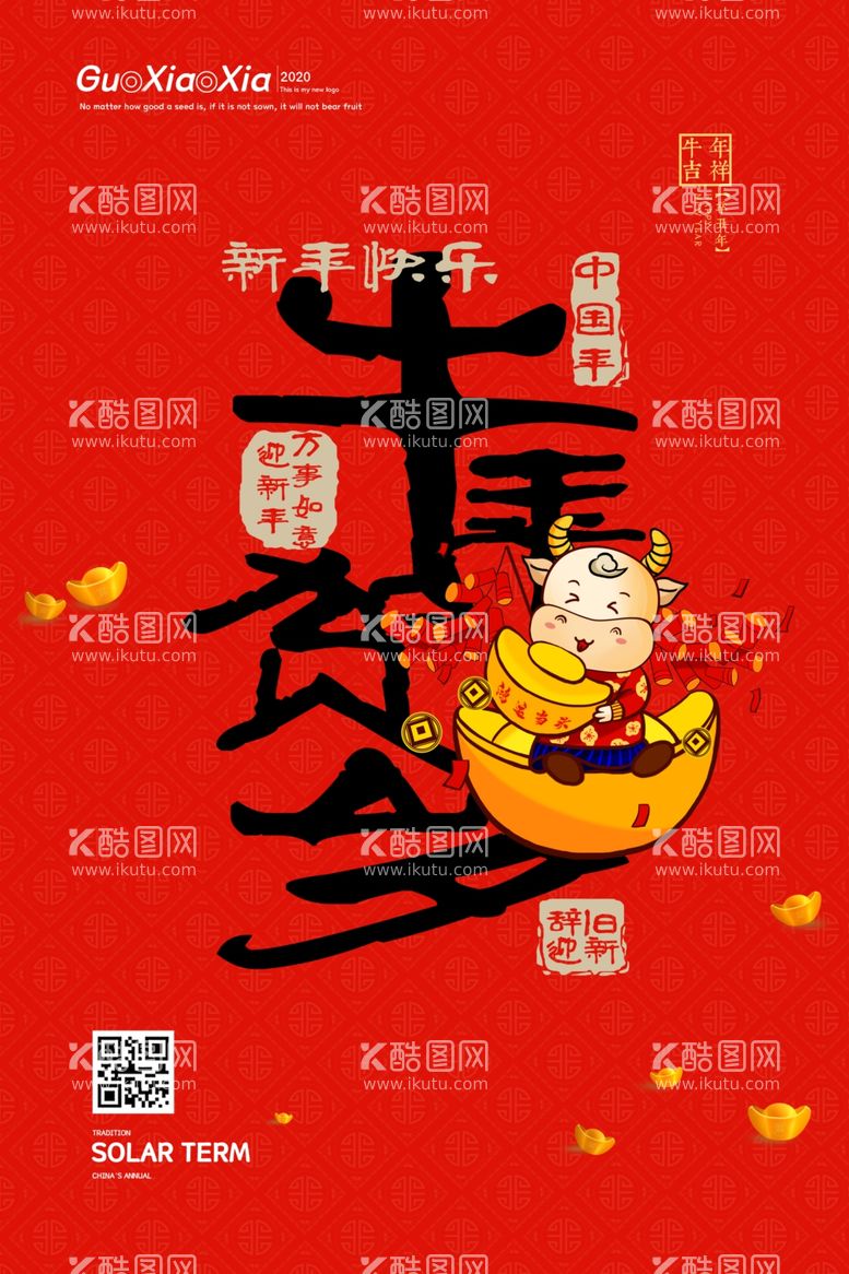 编号：54809903182257269575【酷图网】源文件下载-新年盛年海报插画春节喜庆背景图