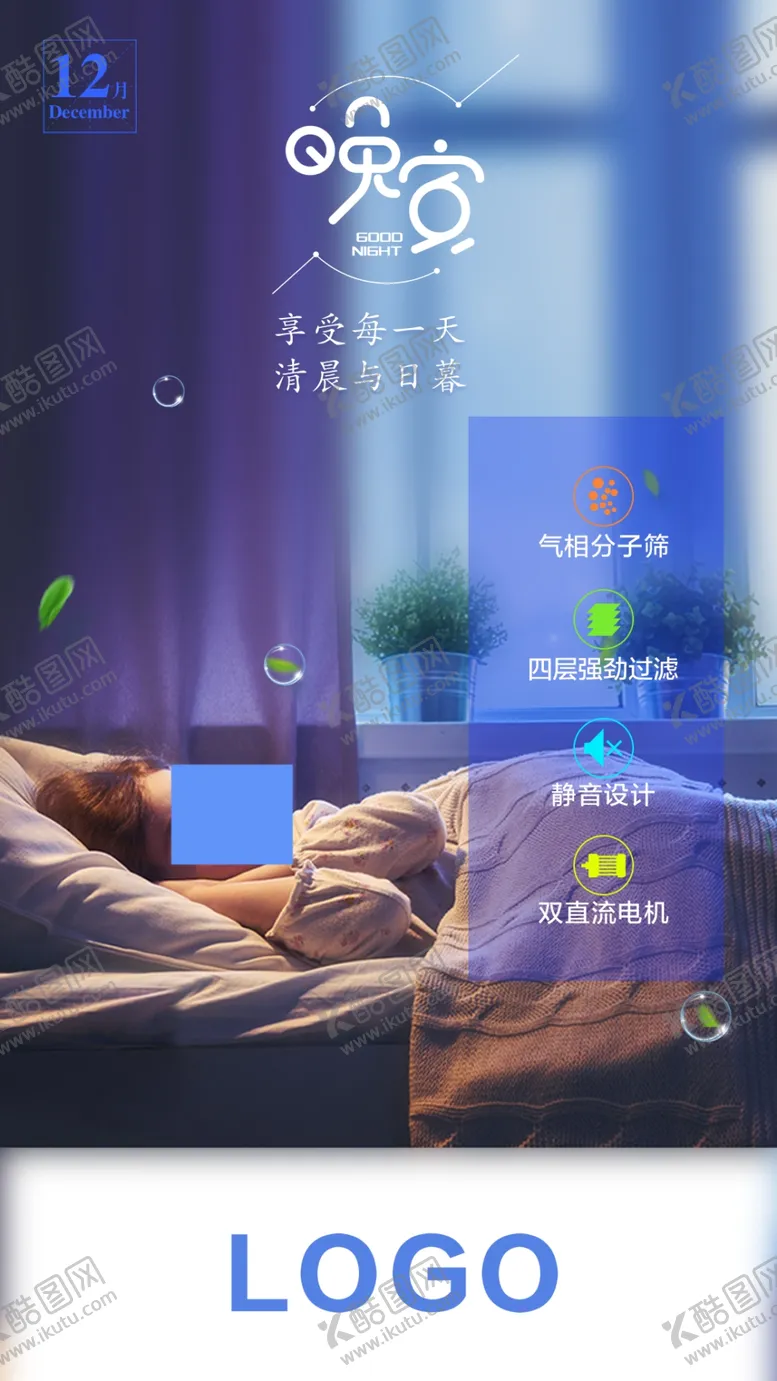 编号：89909503291841197434【酷图网】源文件下载-晚安