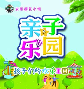 编号：58063909230832107249【酷图网】源文件下载-绿色简约时尚大气亲子教育展板