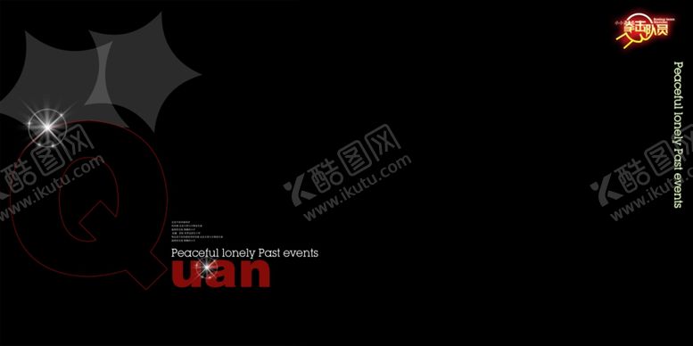 编号：83165909181830049952【酷图网】源文件下载-无名