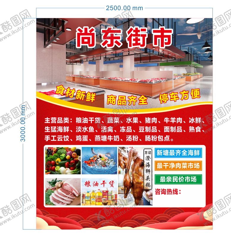 编号：98201609220803451806【酷图网】源文件下载-街市灯箱