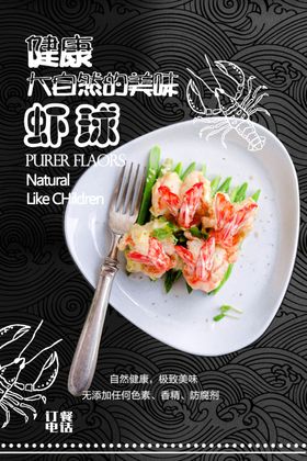 美味烤鸡美食活动宣传海报素材