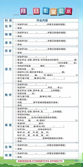 作业层班组公示牌